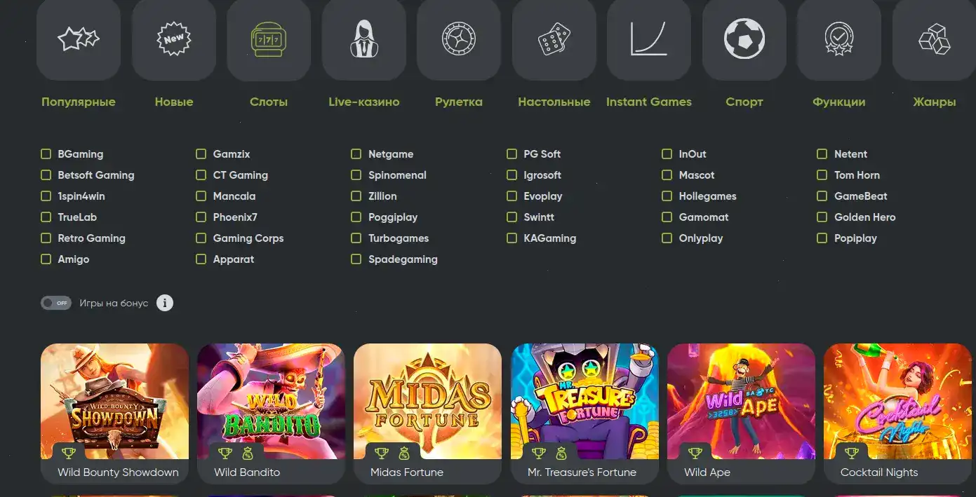 Интерфейс казино Онион с игровыми автоматами