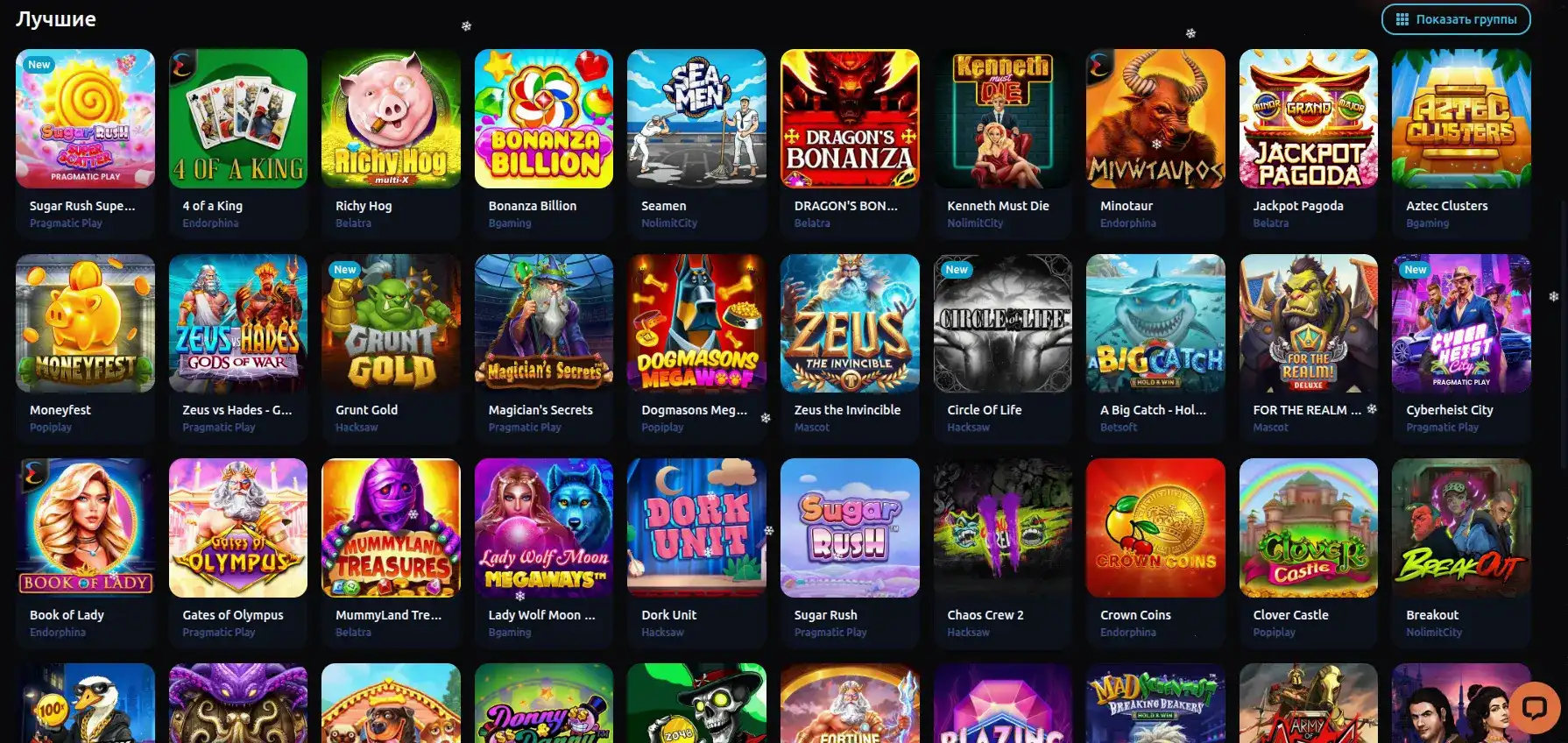 Бонусы и акции казино Онион на экране